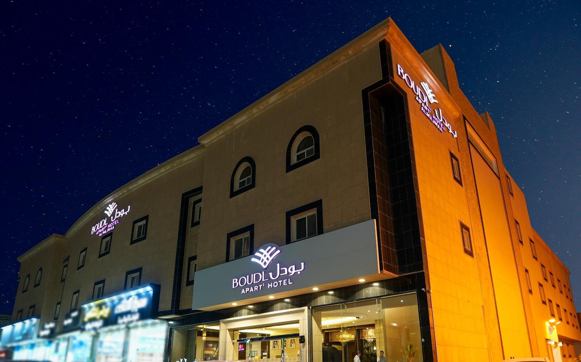 Boudl Al Majmaa Aparthotel Al Majmaah Bagian luar foto